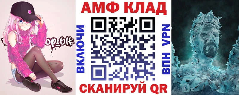 АМФЕТАМИН Розовый Лабытнанги