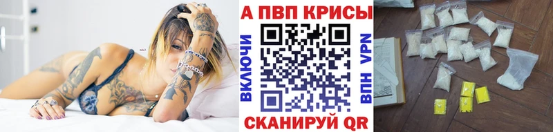 Alpha PVP кристаллы  Лабытнанги 