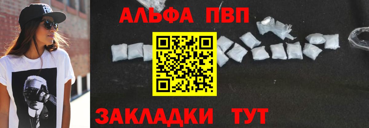 А ПВП Crystall Лабытнанги