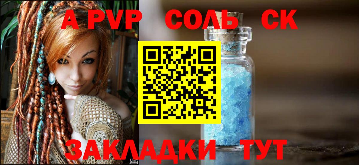 наркотики  Alpha PVP VHQ  Лабытнанги  Вход с VPN  А ПВП Crystall 