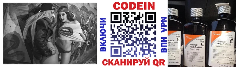 Кодеин Purple Drank  Лабытнанги 