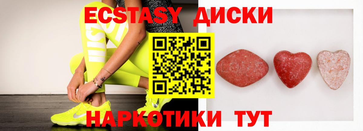 Лабытнанги  ЭКСТАЗИ MDMA  Вход с VPN  ЭКСТАЗИ  ЭКСТАЗИ 280 MDMA 