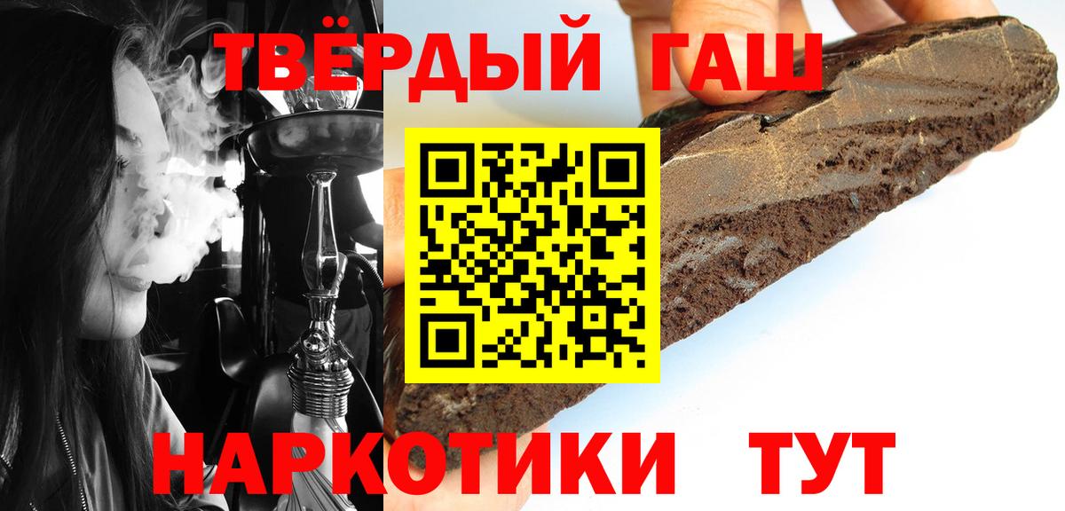 ГАШИШ гашик  ГАШИШ убойный  Вход с VPN  Лабытнанги 