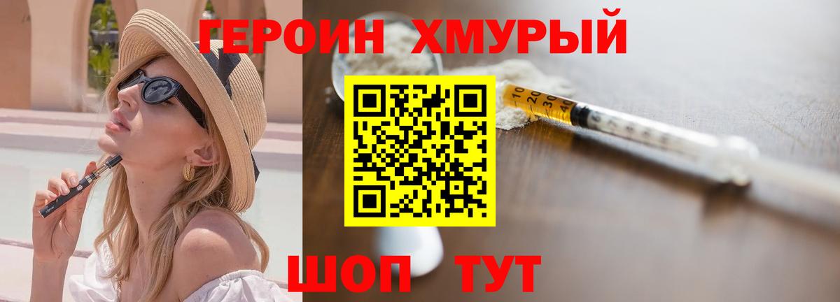 ГЕРОИН Афган Лабытнанги