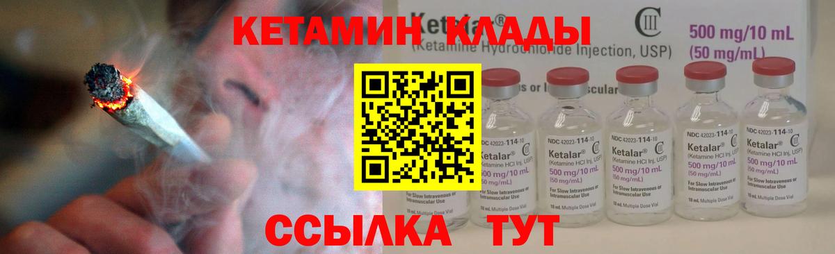 КЕТАМИН ketamine  hydra   Лабытнанги  Вход с VPN 