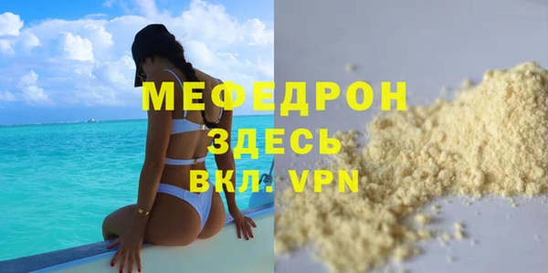 мяу мяу кристалл Абинск