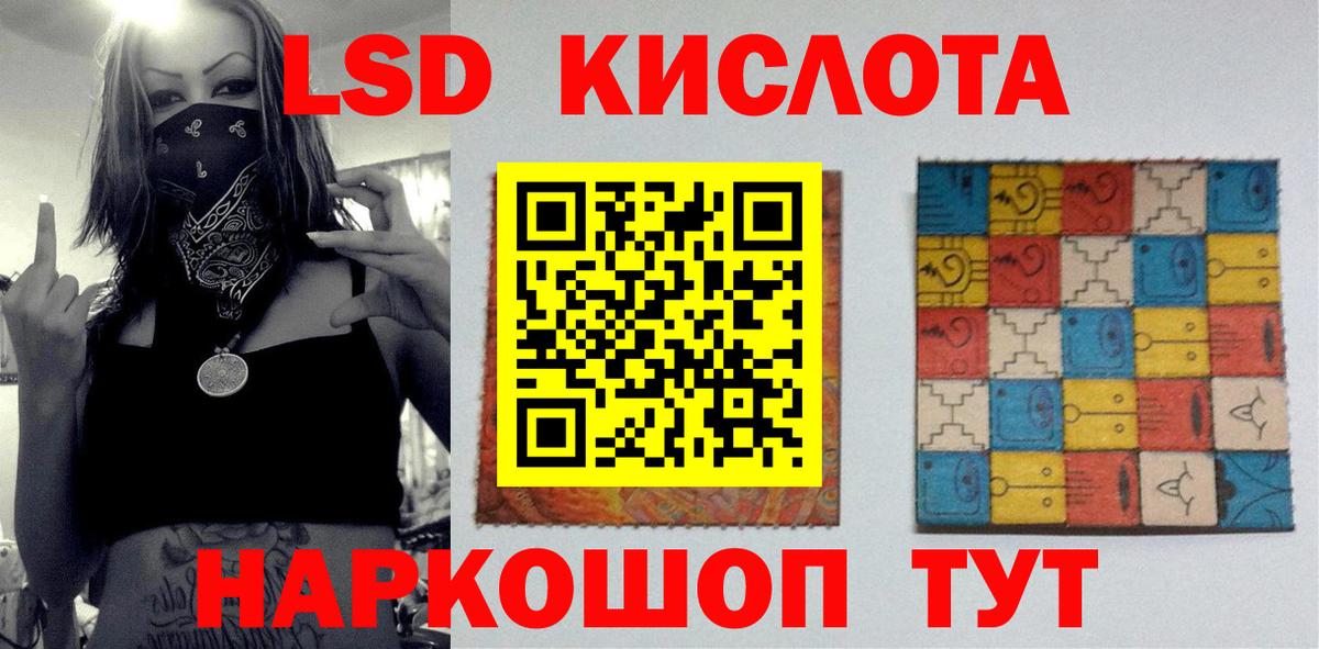 кракен рабочий сайт  ЛСД экстази кислота  Лабытнанги  Вход с VPN  LSD-25 экстази кислота 