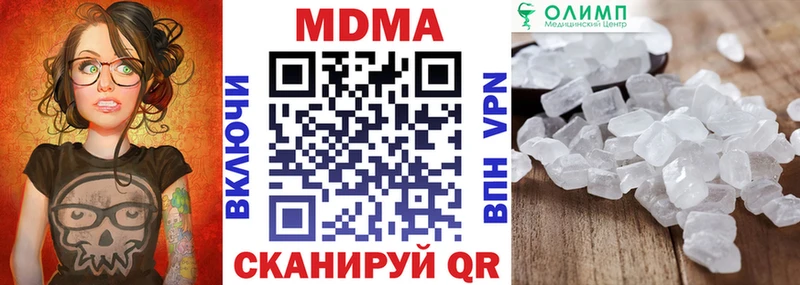 где купить наркоту Лабытнанги MDMA кристаллы