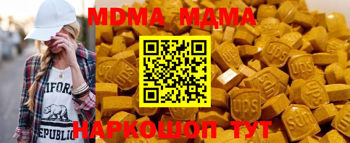МДМА  MDMA crystal  Вход с VPN  Лабытнанги  MDMA молли 