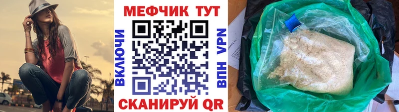 магазин продажи наркотиков  Лабытнанги  МЕФ VHQ 