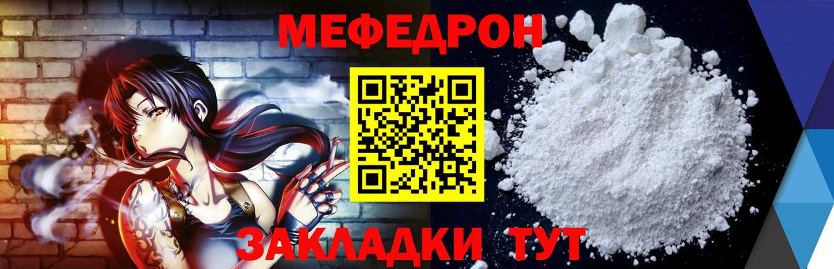 Меф мяу мяу кристаллы Лабытнанги