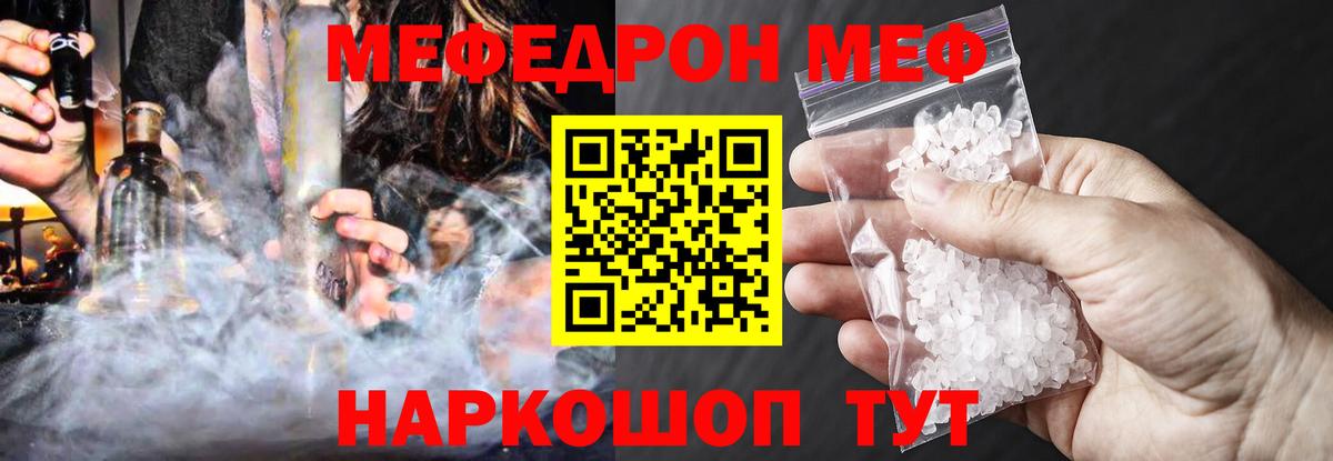 МЕФ  МЕФ мука  Мефедрон mephedrone  Вход с VPN  Мефедрон  Лабытнанги 