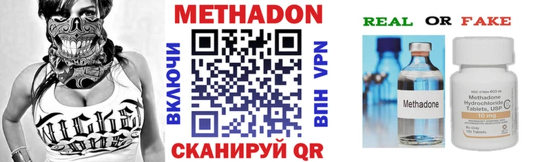 МЕТАДОН мёд Лабытнанги
