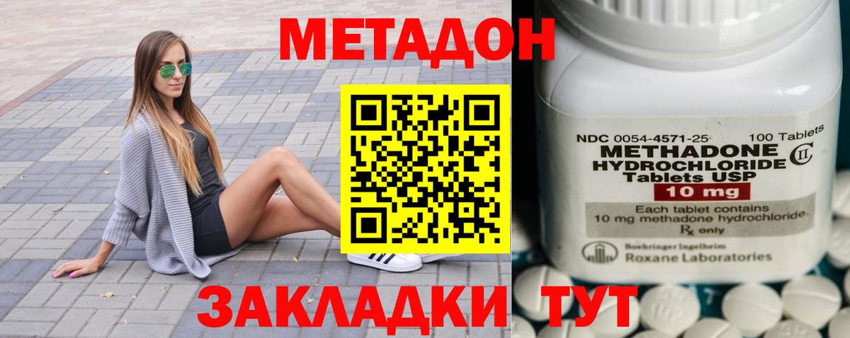 Лабытнанги  Метадон белоснежный  Вход с VPN  Метадон VHQ 
