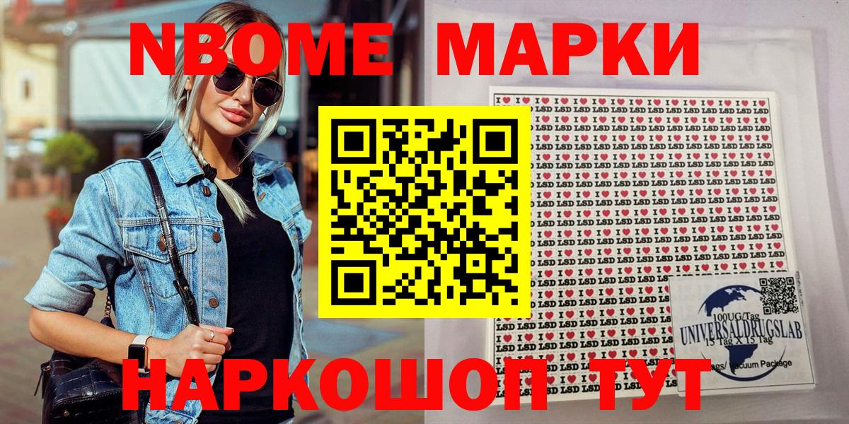 купить наркотики сайты  Вход с VPN  Марки NBOMe  Лабытнанги  Марки NBOMe 1500мкг 